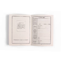 Reproduction Bulgarian military pass Reproduction Bulgarian military pass