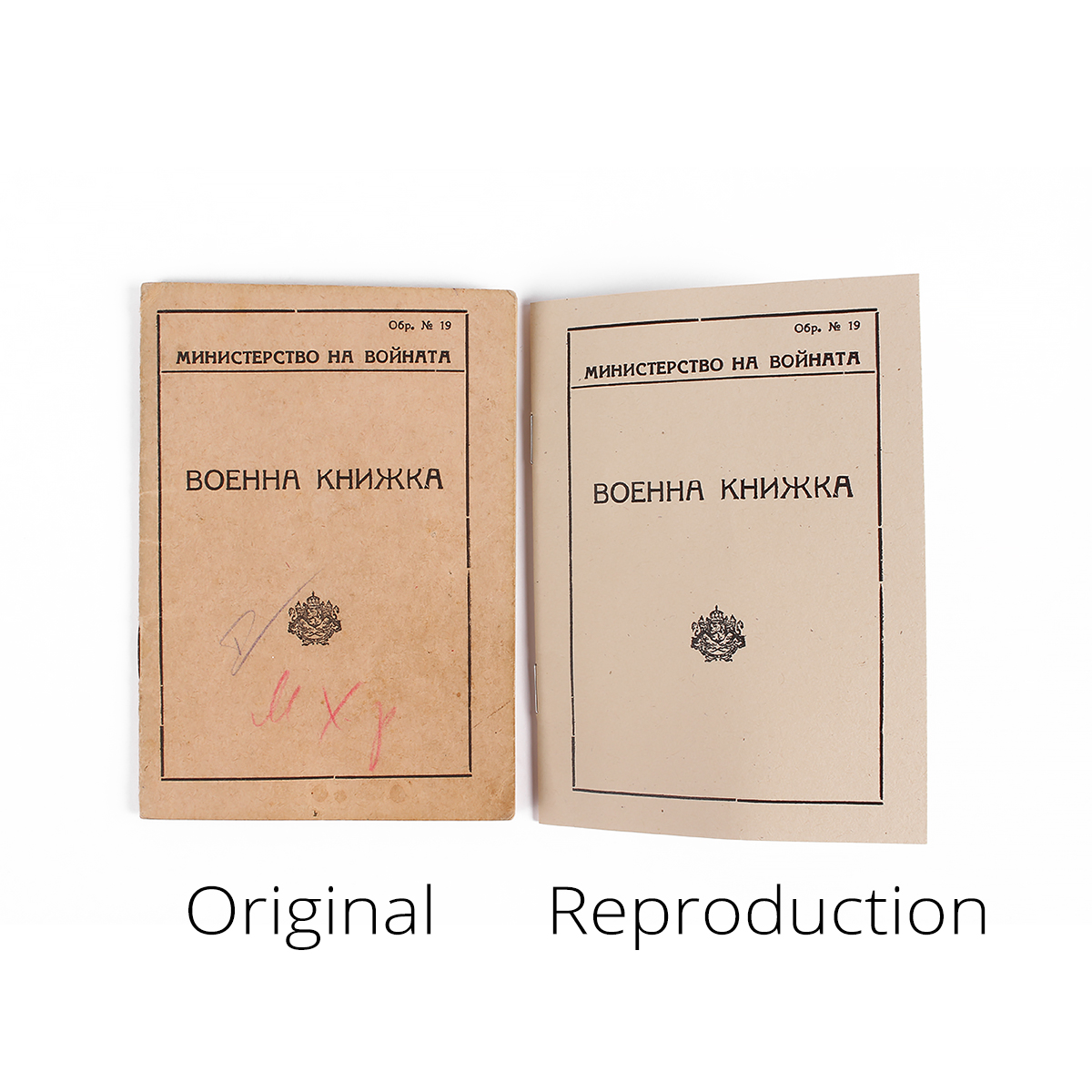 Reproduction Bulgarian military pass Reproduction Bulgarian military pass