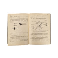 Private’s Book, 1939 #4 Private’s Book, 1939 #4