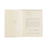 FIN-MANUAL-008-002 Barracks Service Regulations, 1937