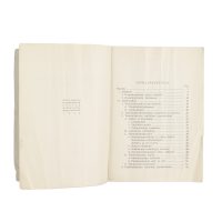 Rifle Company Command Squad, 1934