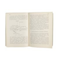 Rifle Company Command Squad, 1934