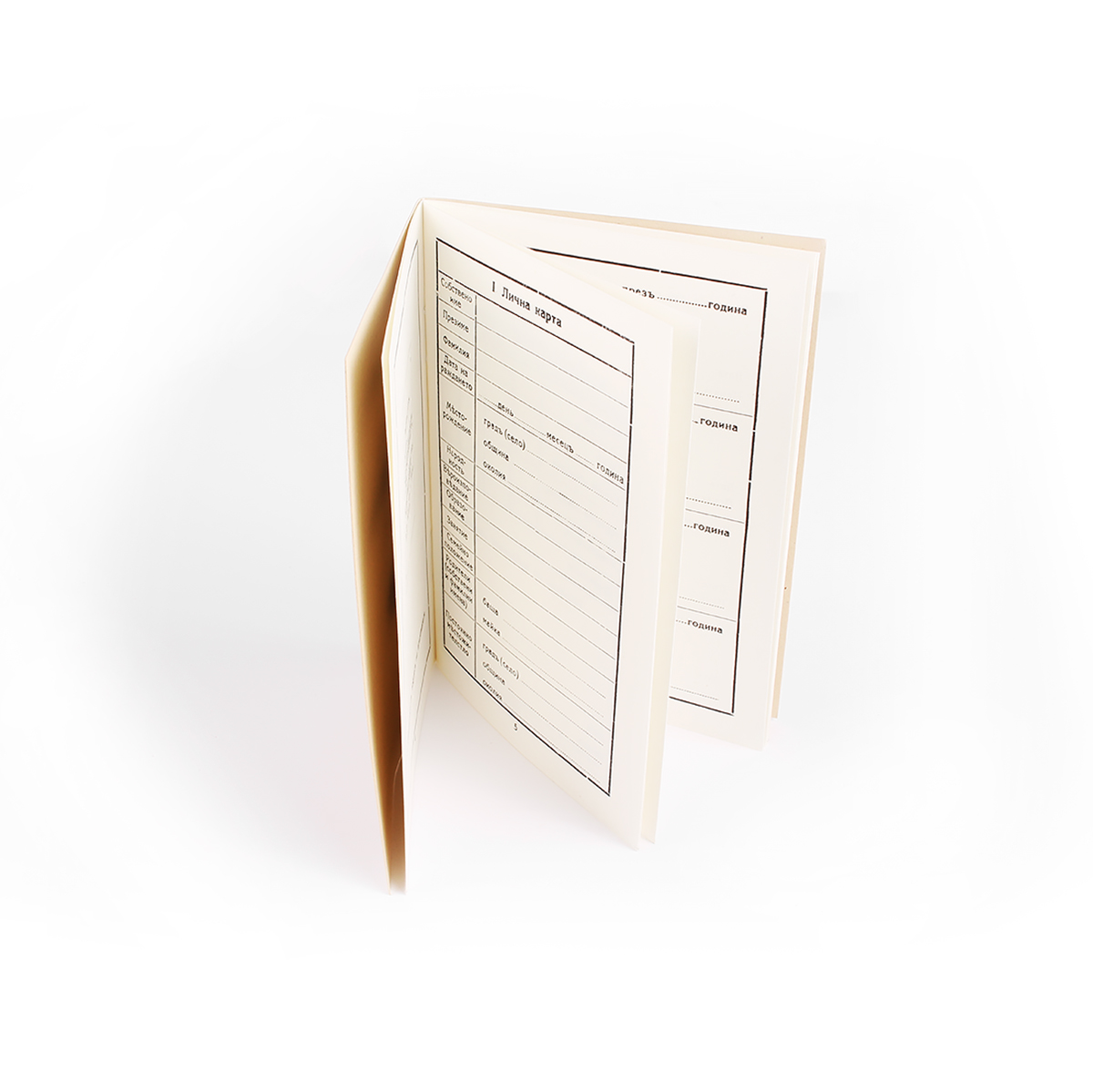 Reproduction Bulgarian military pass